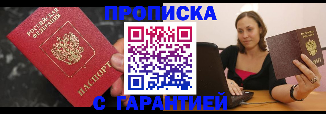 временная регистрация гарантия в Лабытнанги