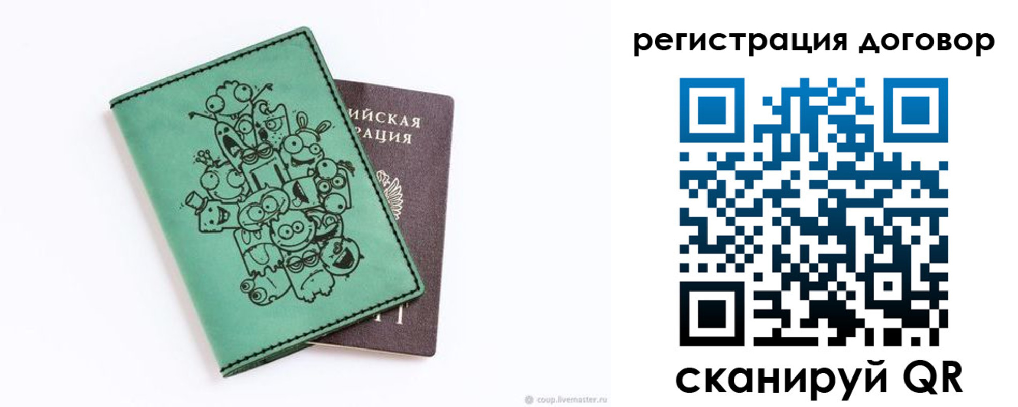 прописка в квартире в Лабытнанги