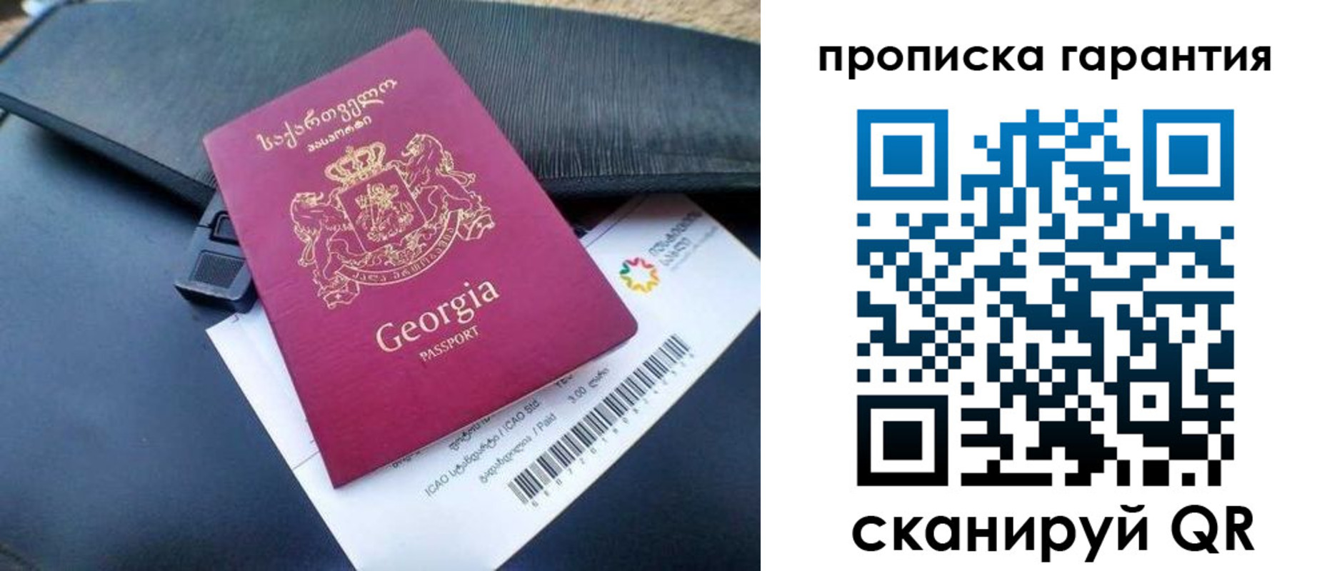 прописка законно в Лабытнанги
