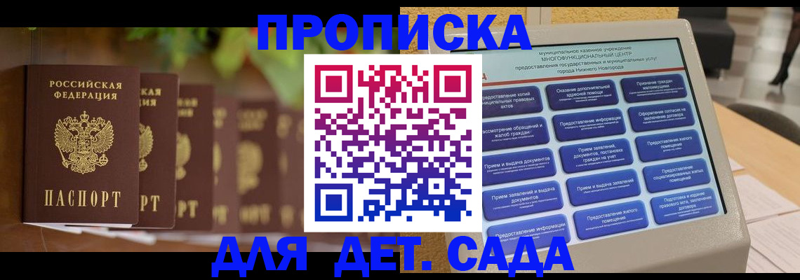временная регистрация законно в Лабытнанги