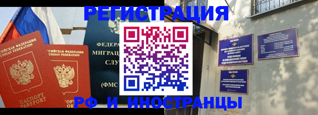 временная регистрация надежно в Лабытнанги