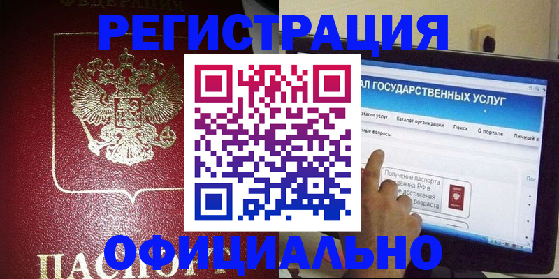 регистрация для школы в Лабытнанги