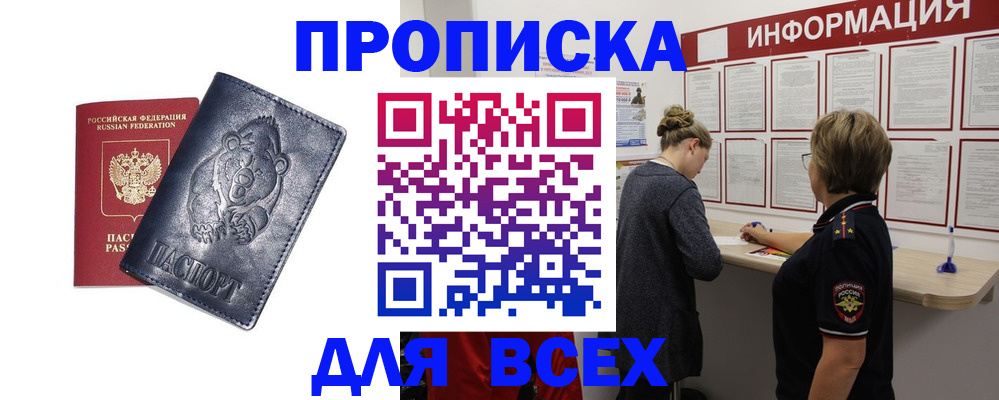 временная регистрация недорого в Лабытнанги