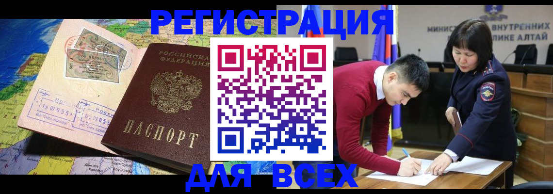 временная регистрация для всех в Лабытнанги