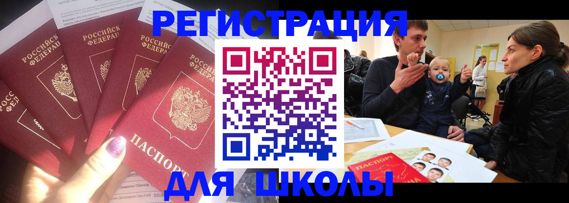 временная регистрация гарантия в Лабытнанги