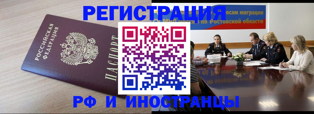 прописка законно в Лабытнанги